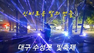 [4K] 놀라운 빛의 예술  \