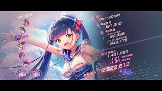 【緋染天空HeavenBurnsRedヘブバン】積分戰 Score Attack#65 GloomyDeath 140/35 火隊#佐月麻里 (下半)