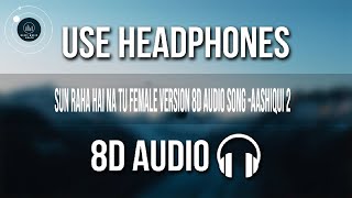 Sun Raha Hai Na Tu Female Version 8D Audio Song | #bollywood #music