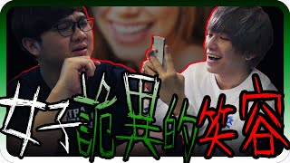 恐怖事件！女子到男子家隔天就逃跑了？！｜海龜湯 #40【黑羽 SHINN】