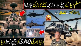 Pakistani Fighter Helicopter | Pakistani Engineer Made New Jets Models For Air Force | JF-17