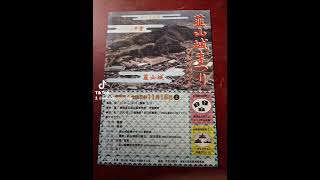 11月１８日(土)伊豆の国市韮山城講演会と現地見学会告知韮山高校志龍講堂で講演会韮山城跡の魅力静岡県古城研究会会長望月保宏、定員３００人入場無料。入場12時半開始13時から16時まで