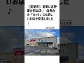 室蘭市の方必見！【号外net】詳しい記事はコメント欄より