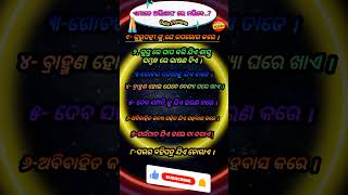 ବେଶ୍ୟା ଘରେ ଖାଏ || #shorts #shortvideo #youtubeshorts #motivation #viral