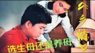 43年前的老电影，这种干净纯洁的爱情你羡慕了吗 #乡情 #催泪系 #爱情电影解说