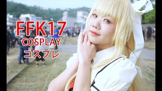 ANIME EXPO 2024 | 4K COSPLAY HIGHLIGHTS | AIR 神尾観鈴 神尾觀鈴 | 曇逆 | FFK17 2024 高雄駁二動漫祭 コスプレ コミケ 코스프레 動漫展