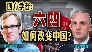 【时事大家谈】西方学者：六·四如何改变中国的现在和未来？ 6/3