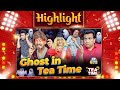 Highlights | Ghost In Tea Time | Ep: 675