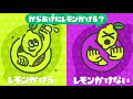 本物のカンスト勢とタイマンしてボコしてみたｗｗｗ「スプラトゥーン２」