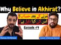 Reason to Believe in Akhirat | Hamza Ali Abbasi | Ep #4