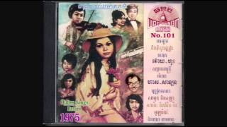 ស៊ីក្លូ / Cyclo - Yos Olarang (Yol Aularong)