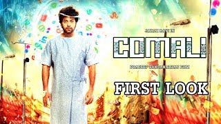 COMALI - First Look | Jayam Ravi Kajal Aggarwal | Hiphop Tamizha | Pradeep Ranganathan