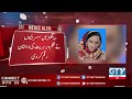 sad incident with a woman in sanghar sindh breaking news gtv news