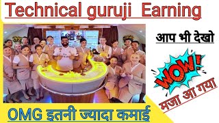 Technical guruji youtube earning | technical guruji youtube से कितना कमाते हैं | #short #tg #earning
