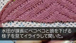 【感動する話】大企業との商談を奪った自称エリートの課長（これで時期部長は俺だなw）俺（取引相手は俺の姉だけどなw）→すべてをブラコンの姉に伝えて、当日課長と一緒に商談に同行