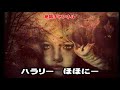 男石宜隆『竹の花 』カラオケ