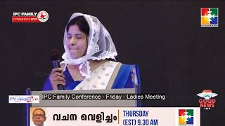 17th IPC Family Conference - 2019  |  Ladies Meeting |  7-26-2019