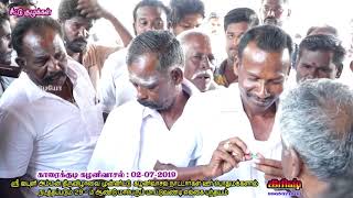 காரைக்குடி கழனிவாசல் நடுமாடு சீட்டு குலுக்கல்  02/07/2019 nadumadu karaikudi kalanivasal