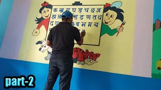 आगनबाड़ी में शानदार पेंटिंग || part-2 || beautiful anganwadi painting || devnai garur || bageshwar