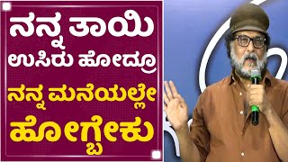 Crazy Star Ravichandran : ಈ ವಯಸ್ಸಲ್ಲಿ ಕಷ್ಟಪಡ್ರಿ ಅಂತ ನನ್ನ ಮಕ್ಕಳಿಗೆ ಹೇಳ್ತೀನಿ | Mugil Pete | NewsFirst