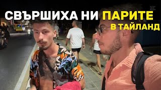 ПАК СТАНА ИНТЕРЕСНО