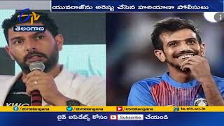 Yuvraj Singh Arrested, Released on Bail | Casteist Remarks|యువ రాజ్ సింగ్ అరెస్ట్.. బెయిల్ పై విడుదల