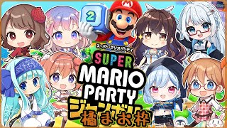 【#美しょゲ声優歌手マリパ】初めての8人ジャンボリー【橘まお視点】