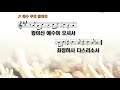 성덕교회 2022.01.16중고등부 영상예배