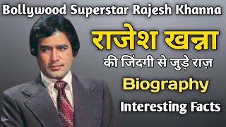 Rajesh Khanna | Interesting Facts About Rajesh Khanna | Kaka | Bollywood First Superstar