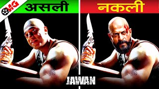 Shah Rukh Khan Movie Jawan Copied from Kamal Haasan Movie Oru Kaidhiyin Diary, Big B Aakhree Raasta?