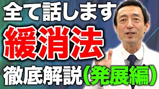 【開発者が語る】腰痛の原因は骨ではなく筋肉。「緩消法」による再発しない慢性痛ケアの極意とさらなる普及への道のり