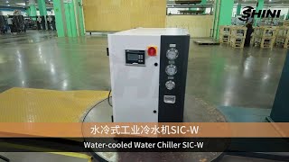 【SHINI】Heating and Cooling-Water-cooled Water Chiller SIC-W