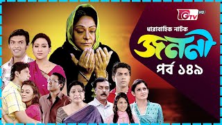 নাটক - জননী | শেষ পর্ব | Natok - Janani | Mousumi, Sajjad, Deepa | GTV Drama Serial | Natok 2024