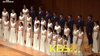 서울모테트청소년합창단,  KBS 중계석, 제12회 세일 한국 가곡의 밤 ( 남촌, 동무생각, 신 아리랑)