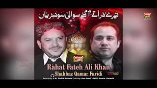 Rahat Fateh Ali Khan Ft  Shahbaz Qamar Fareedi   Terey Dar Tey Aagaye   New Naat  2017   Heera Gold