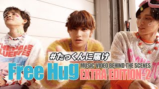 ONE N' ONLY TV #152／“Free Hug” Music Video BEHIND THE SCENES EXTRA EDITION-2 #たっくんに届け