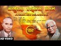 Hacchevu Kannadada Deepa Lyrical Video Song | C Ashwath, D S Karki | Kannada Bhavageethegalu