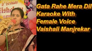 Gaata Rahe Mera Dil Karaoke by Vaishali Manjrekar