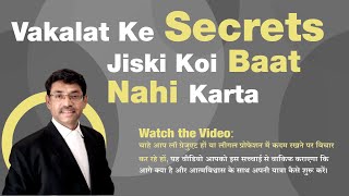 New Lawyers: What No One Tells You About This Career - Hindi Video