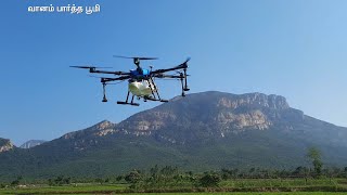 ஒரு ஏக்கர் பூச்சி மருந்தை மூன்று ஏக்கருக்கு தெளிக்கலாம்  | Drone Sprayer |பூச்சி மருந்து தெளிப்பான்|