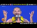 ભક્ત પ્રહલાદની ભક્તિ કેવી bhakta prahladni bhakti kevi aksharmuni swami sidhi vat 38