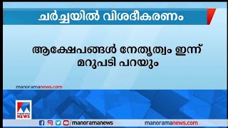 ആർഎസ്എസുമായി നടത്തിയ ചർച്ചയ്ക്ക് വിശദീകരണം നൽകാൻ ജമാഅത്തെ ഇസ്‌ലാമി| Jamaat-e-Islami