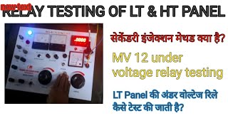 Relay Testing