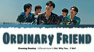 Evening Sunday - Ordinary friend (เพื่อนธรรมดา) Ost. Why You… Y Me?