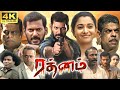 Rathnam Full Movie In Tamil 2024 | Vishal, Priya Bhavani, Yogi Babu, Sumathi | 360p Facts & Review