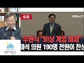 사랑꾼 윤석열 그리고 이승만 박정희 전두환의 계엄현대사 i 계엄령을 사랑한 남자들 i 1부