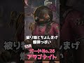 【第五人格】1分ぐらいでわかるs28真髄1【8 31から】 shorts