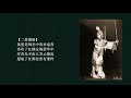 《红拂传》又名《风尘三侠》老唱片合集