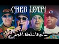 Cheb Lotfi & Manini Sahar 2024 - Chafouha Cha3la Majmar (Vidéo Officiel) Solazur 2024