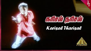 Karisal Tharasil Video Song | Taj Mahal Tamil Movie Songs | Manoj | Riya Sen | A R Rahman